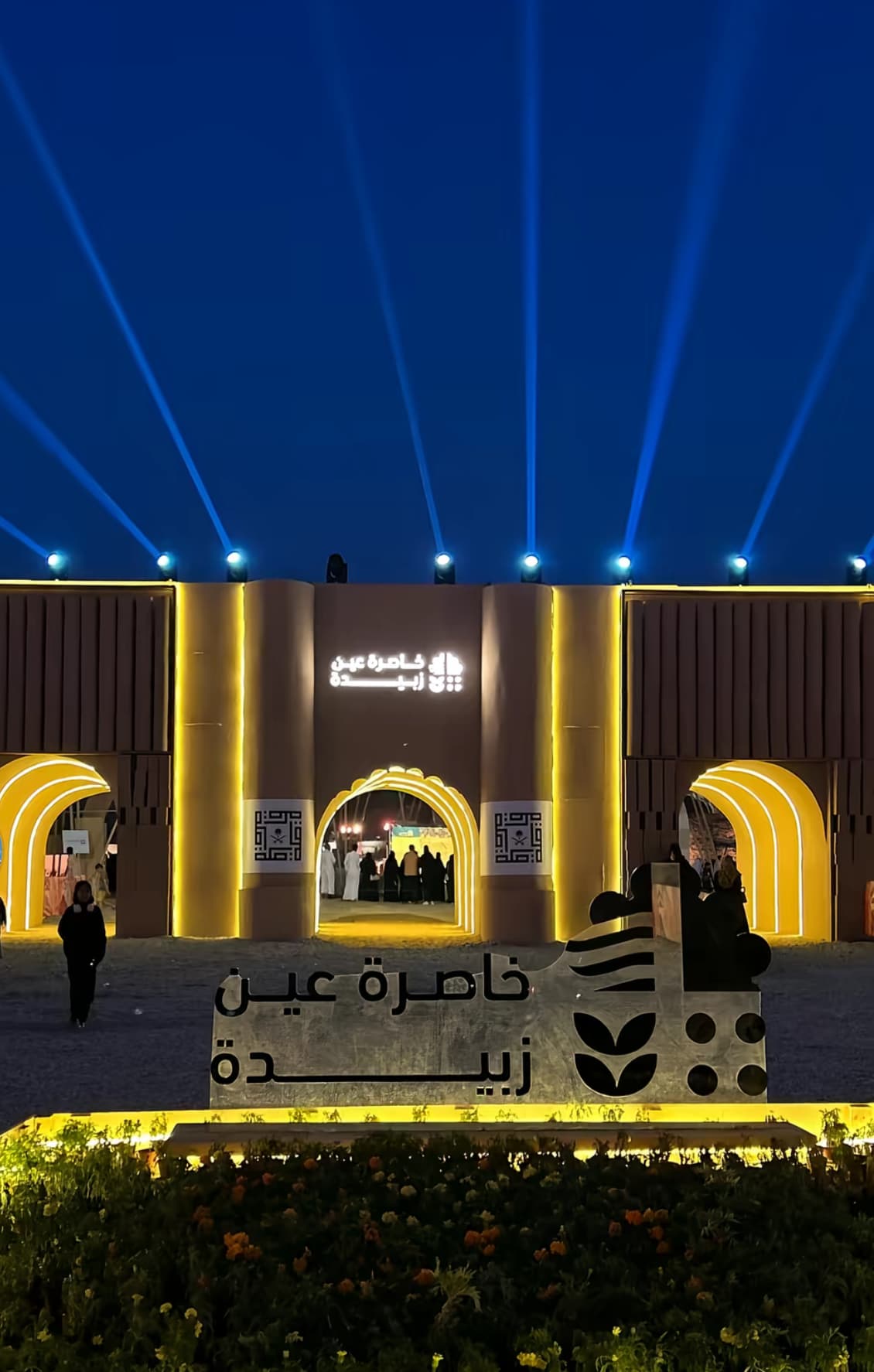 رحلة الصفاء والمشاعر 